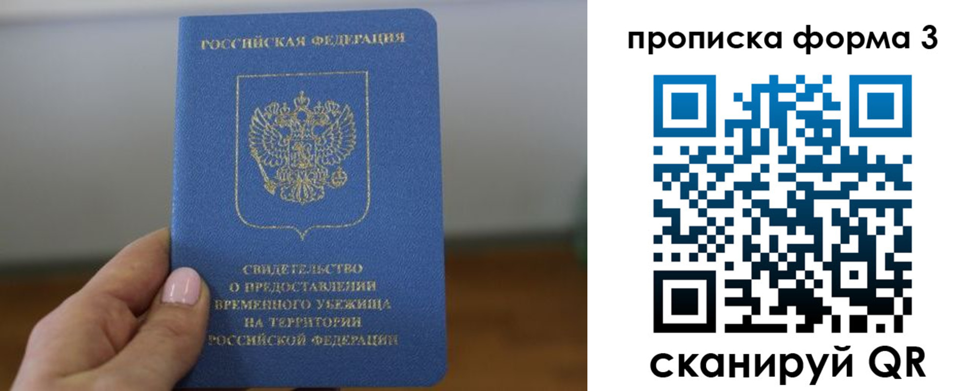 прописка от собственника в Куйбышеве